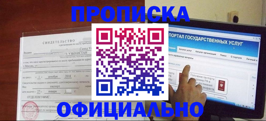 найти адрес прописки в Кыштыме