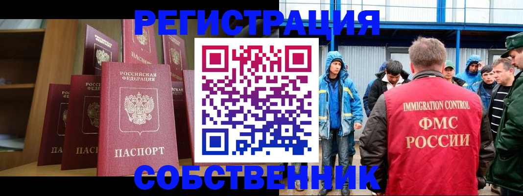 прописка для кредита в Кыштыме